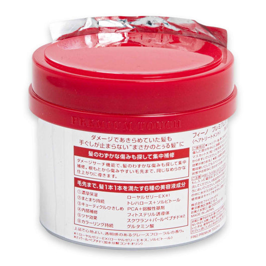 Shiseido Fino, Premium Touch Hair Mask 230g - Cosmetic Connection