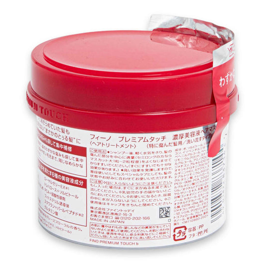 Shiseido Fino, Premium Touch Hair Mask 230g - Cosmetic Connection